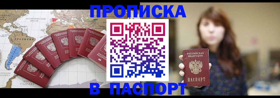 прописка для военкомата в Юже