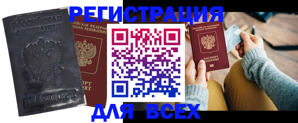 временная регистрация поиск в Юже