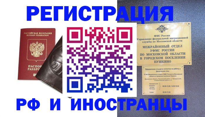 прописка паспорт в Юже