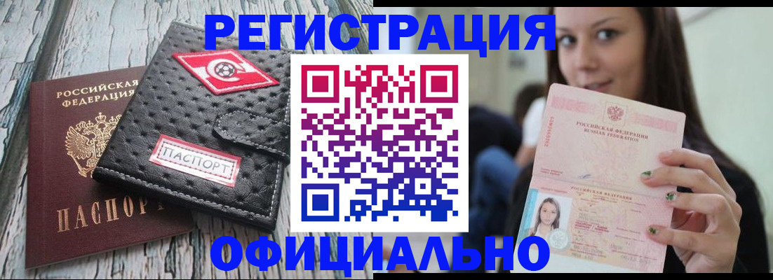 временная регистрация собственник в Юже